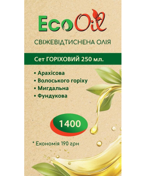 Сет горіховий 250мл Сет горіховий 250мл
