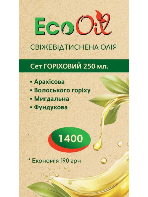 Сет горіховий 250мл Сет горіховий 250мл