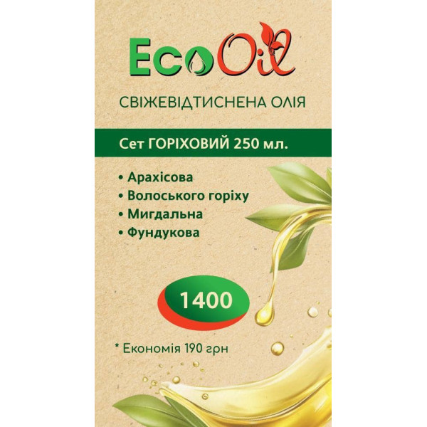 Сет горіховий 250мл