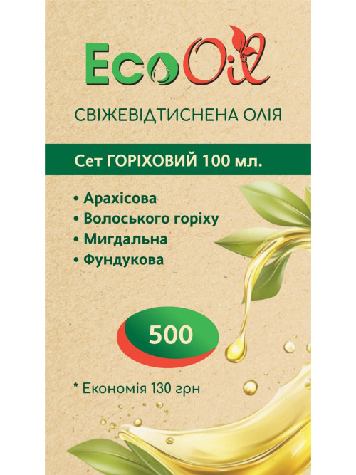 Горіховий Сет