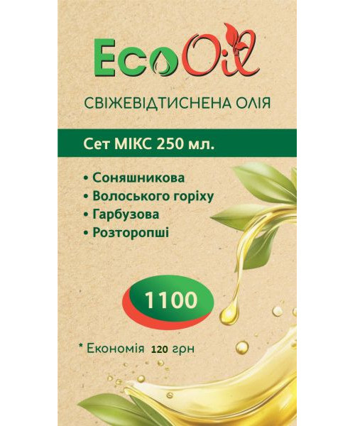 Сет олій МІКС Сет олій МІКС