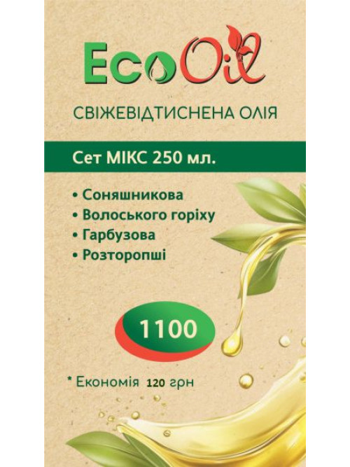Сет олій МІКС Сет олій МІКС