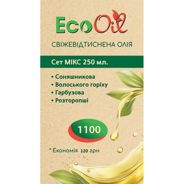 Сет олій МІКС