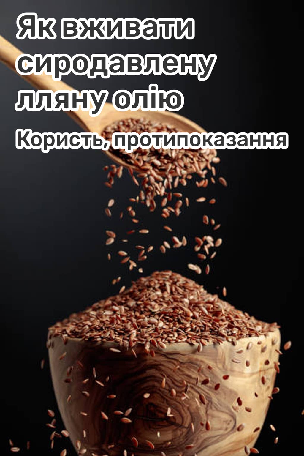 Натуральні олії холодного віджиму в скляних пляшках