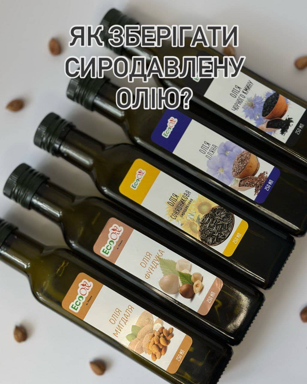 Натуральні олії холодного віджиму в скляних пляшках